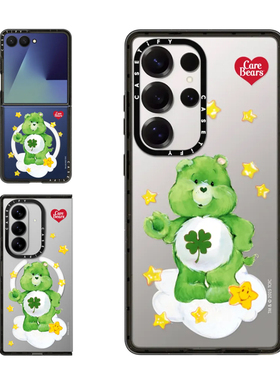 现货CASETiFY联名Care Bears爱心小熊绿色幸运熊适用三星S24/S25 Ultra手机壳Z Flip 7/Z Fold 6治愈系保护套
