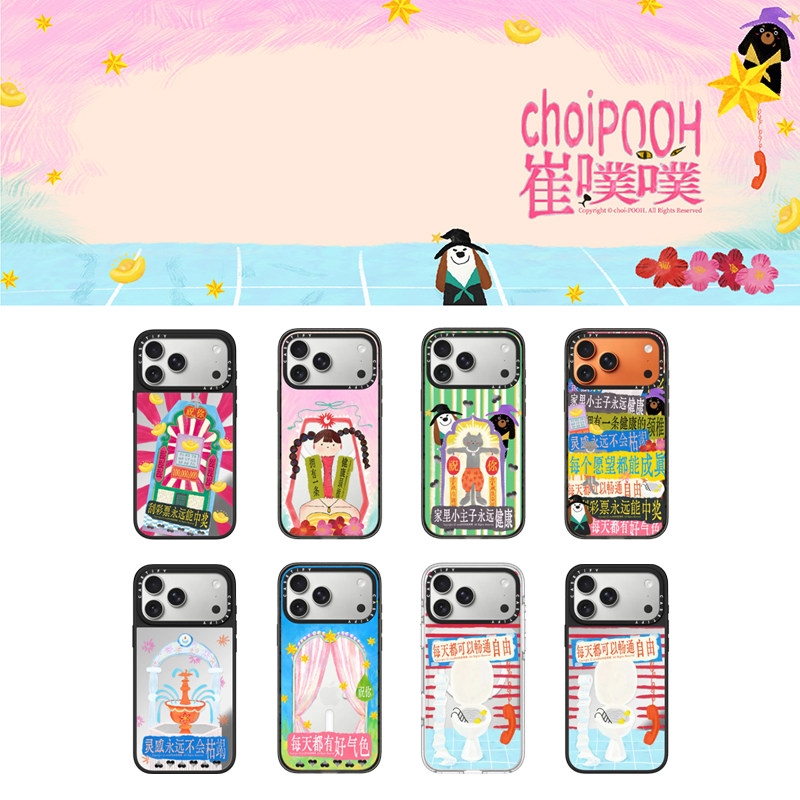 现货CASETiFY x 崔噗噗插画艺术美梦成真适用苹果iPhone17 Pro Max磁吸手机壳16/15/14小众趣味13防摔保护套,3C数码配件,手机保护套/壳,淘宝优惠券,粉丝福利购,淘宝优惠卷