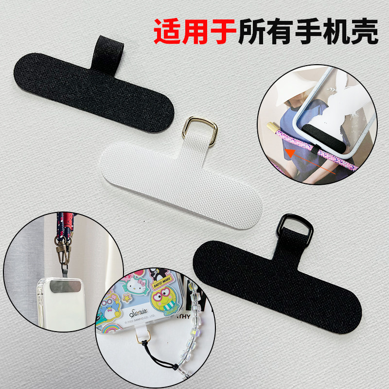 百搭背带挂绳贴片连接片斜挎式DIY配件适用于所有手机壳夹片通用怎么样,好用不?