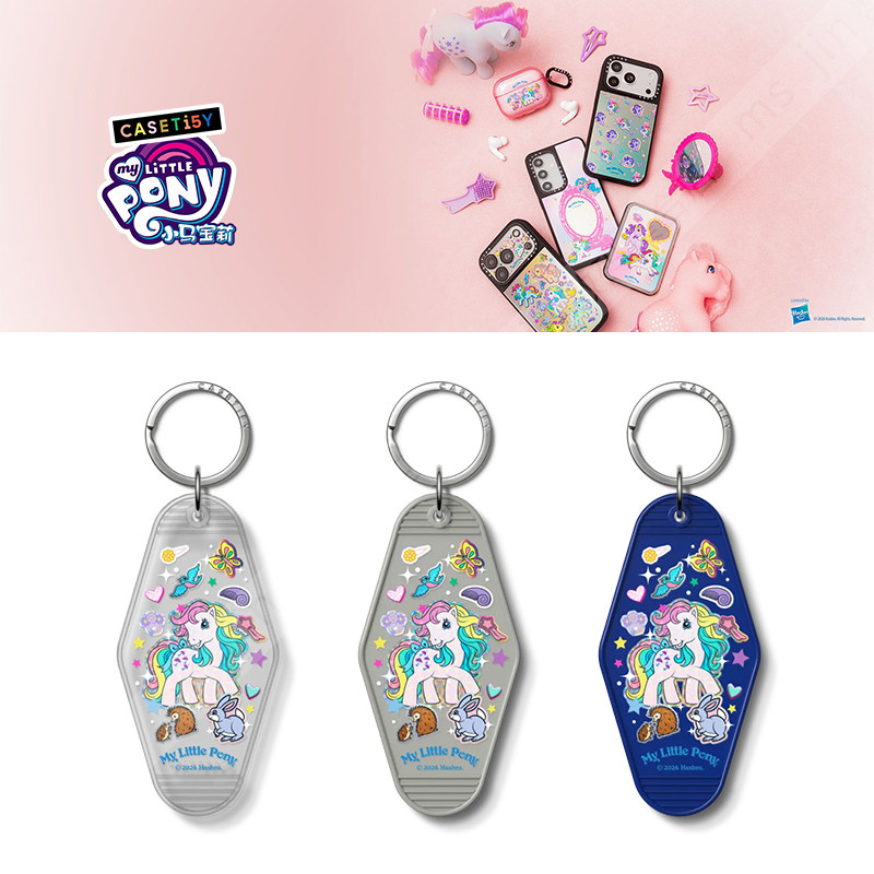CASETiFY联名小马宝莉卡通可爱童趣限量钥匙扣吊牌包袋圈环小挂件,节庆用品/礼品,钥匙扣,淘宝优惠券,粉丝福利购,淘宝优惠卷