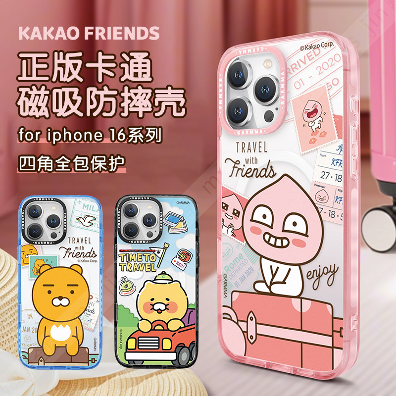 GARMMAKAKAO苹果16promax卡通