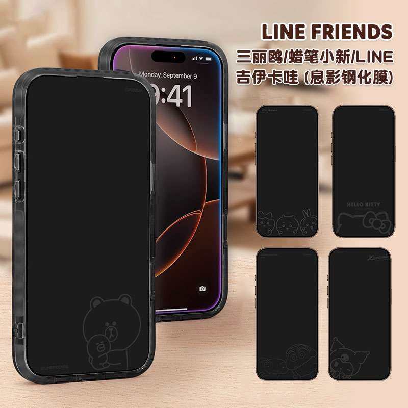 库洛米/凯蒂猫/吉伊卡哇/蜡笔小新/line高清息影手机钢化膜防刮前屏幕保护贴适用苹果iPhone16 pro max/15/14