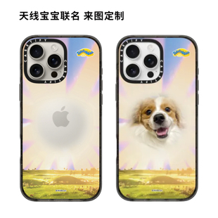 現(xiàn)貨CASETiFY聯(lián)名天線寶寶太陽(yáng)寶寶寵物來(lái)圖定制適用于蘋果iPhone16 pro max磁吸手機(jī)殼15 13童趣保護(hù)套12