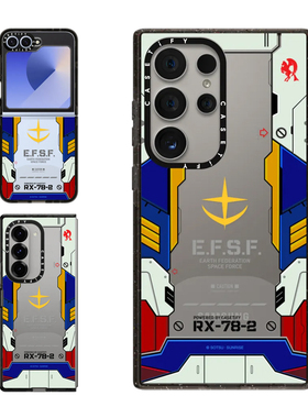 现货CASETiFY联名高达装甲RX-78-2适用三星S23/S24 Ultra手机壳Z Flip 6/Z Fold 5/4个性机动战士限量保护套