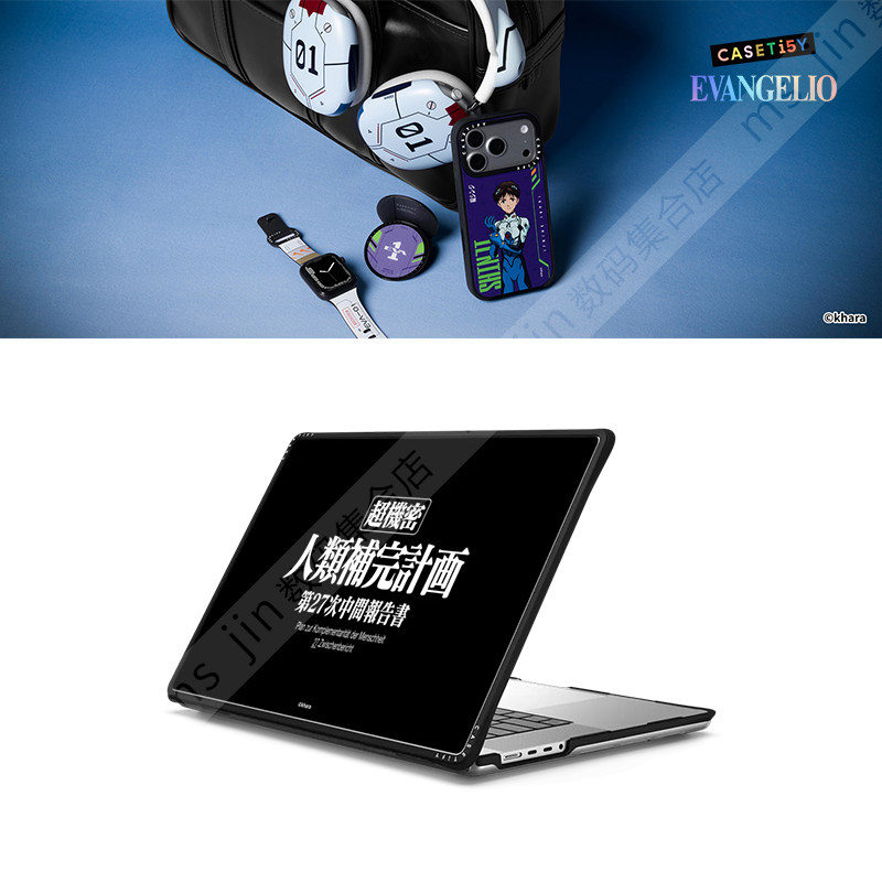 CASETiFY联名新世纪福音战士限量款卡通适用苹果MacBook Pro 13/14/15/16寸电脑笔记本保护壳Air防摔套M1-M5