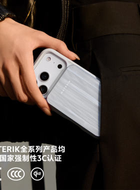MATERIK炼金贝母3C认证磁吸充电宝5000mAh快充移动电源适用苹果薄