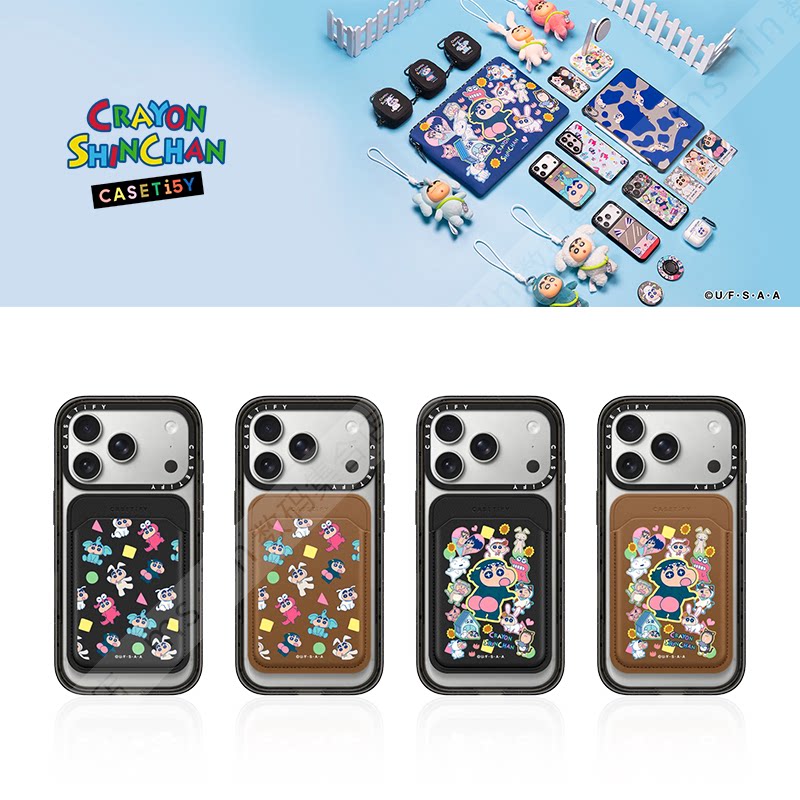 CASETiFY联名蜡笔小新磁吸卡套