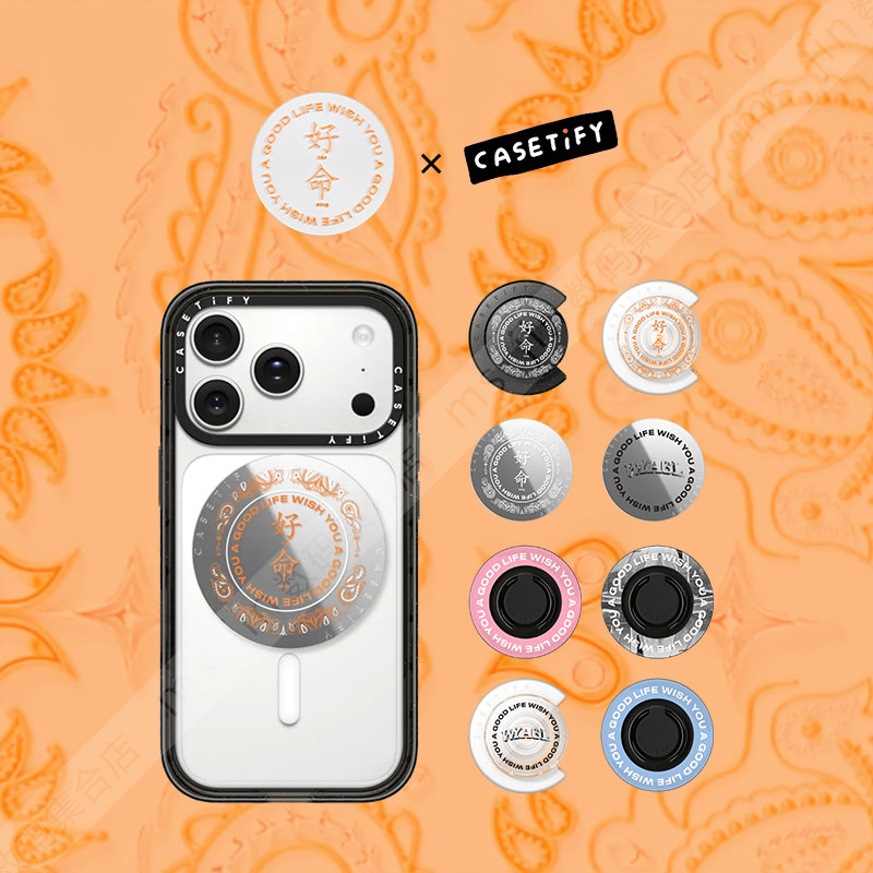 CASETiFY好命系列磁吸手机支架
