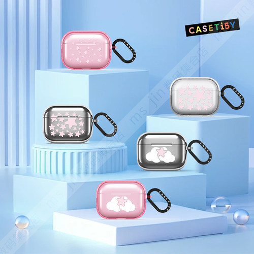 CASETiFYCloud系列星星耳机套