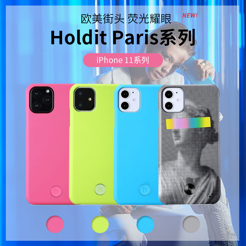 特价清仓holdit苹果手机壳11pro