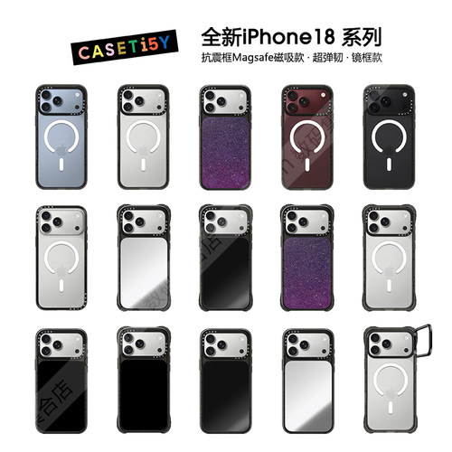 现货CASETiFY新款适用苹果手机壳
