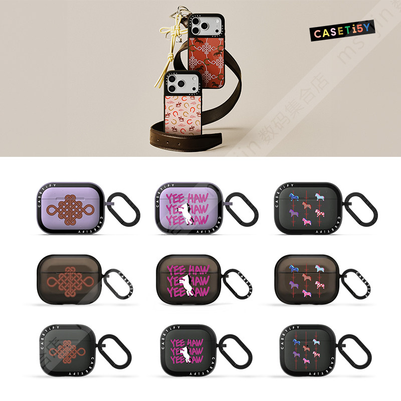 CASETiFY马年新春系列时尚复古潮流适用于苹果Airpods pro 1/2/3代无线蓝牙耳机保护套Airpods 3/4代防摔软壳,3C数码配件,耳机保护套,淘宝优惠券,粉丝福利购,淘宝优惠卷