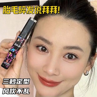 碎发神器整理膏女防毛躁蓬松定型啫喱梳儿童毛发固定发胶发蜡棒