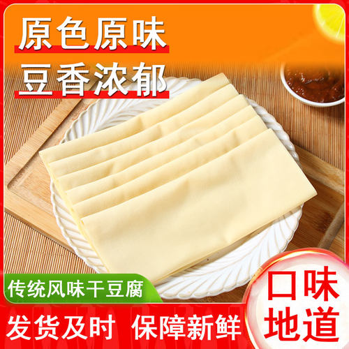 张张香虹螺岘干豆腐卤水即食
