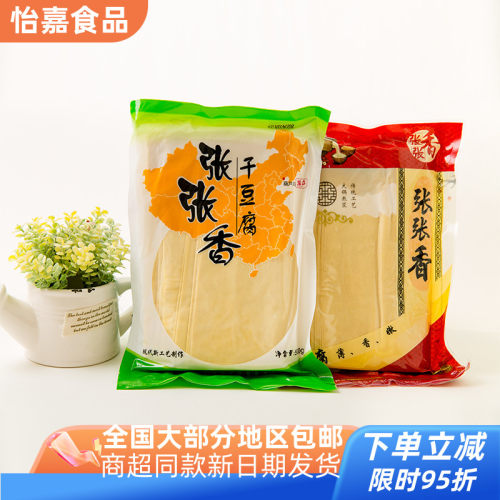 东北特产500g锦州干豆腐葫芦岛虹螺岘张张香豆腐原味手工超薄豆皮