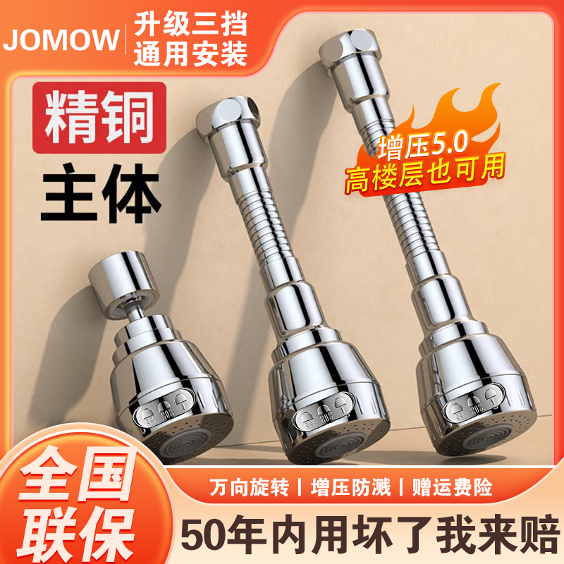 厨房水龙头延伸器加长通用接头万向旋转嘴增压花洒喷头防溅水神器