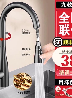 全铜厨房水槽抽拉式水龙头家用冷热防溅水伸缩洗碗池洗菜盆水龙头