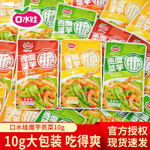 口水娃魔芋贡菜10g即食开胃小菜脆爽香辣解馋追剧下饭菜零食素食