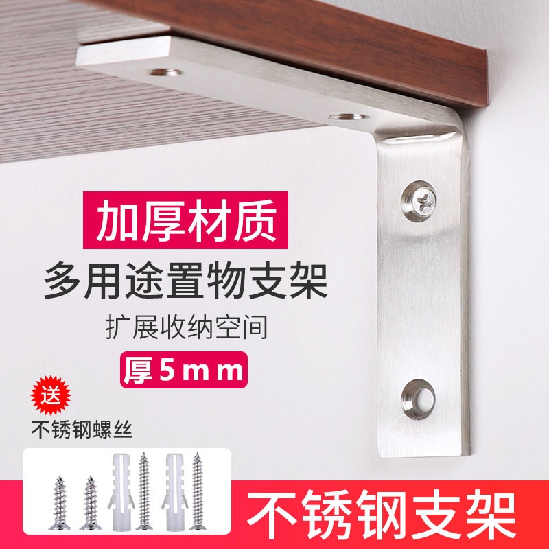 加厚不锈钢三角支架托架置物架墙上承重隔板支撑架直角支架层板托