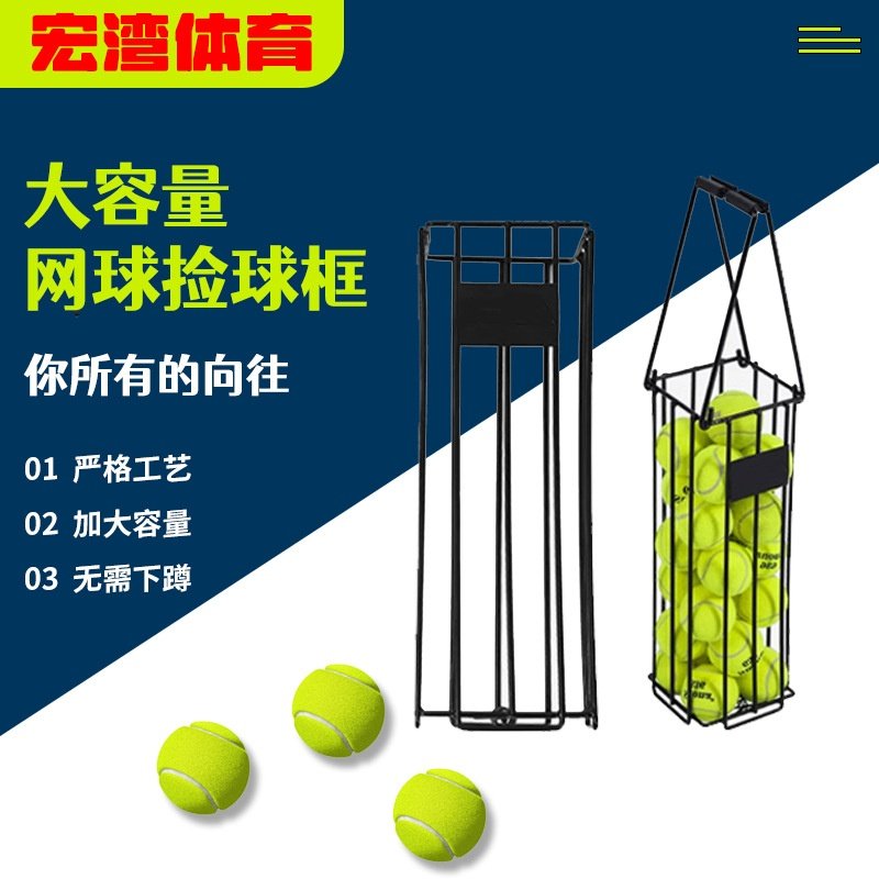 优质网球自动捡球车网球捡球器球机装球车框筐推车拾球神器,运动/瑜伽/健身/球迷用品,更多网球配件,淘宝优惠券,粉丝福利购,淘宝优惠卷