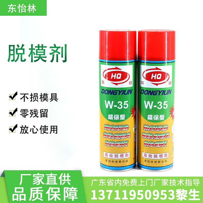 干性脱模剂、注塑橡胶松动中性、油性、干性模具清洗脱模剂