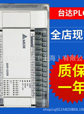 DVP32ES00T2全新台达PLC模块可编程控制器