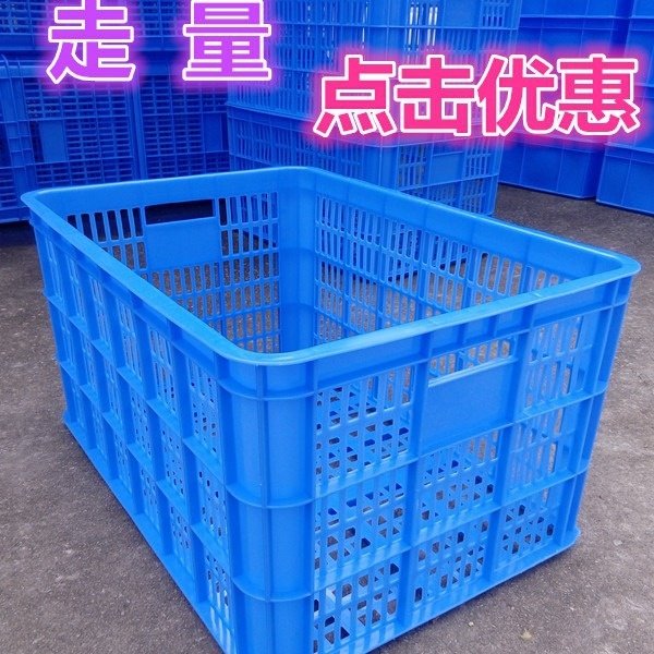 厂家生产塑料周转箱白色带孔镂空加厚3号水果篮蓝色塑胶筐现货,包装,塑料周转箱,淘宝优惠券,粉丝福利购,淘宝优惠卷