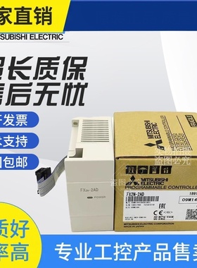 询价~全新PLC模块FX2N-2AD 2DA 4DA 4AD-TC/PT FX0N-3A 1PG 3U-4A
