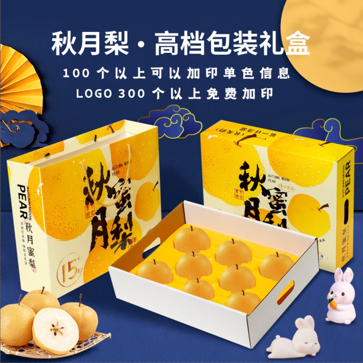 新款秋月梨礼盒水果包装盒纸箱瓦楞纸空盒子加厚中秋水果空盒批发,包装,中秋礼品包装,淘宝优惠券,粉丝福利购,淘宝优惠卷