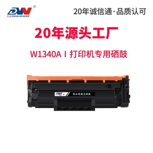 M234dwHP135A M209dw W1350A墨盒 M209dwe 适用W1340A硒鼓134A