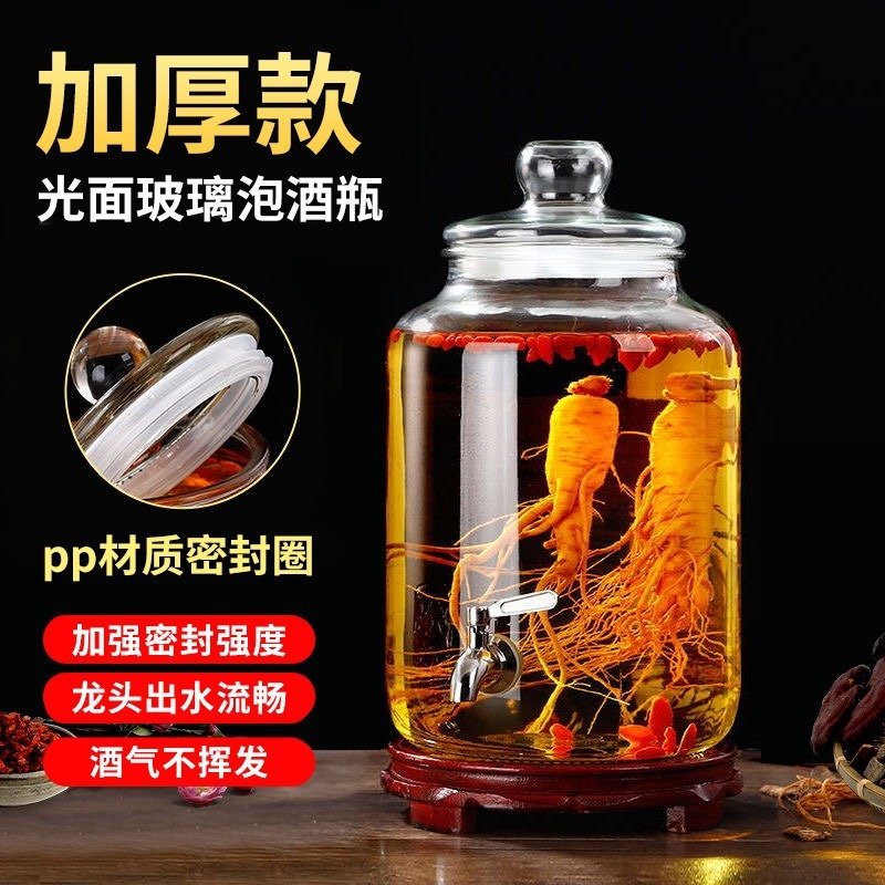 泡酒玻璃瓶带龙头4斤6斤20斤加厚泡酒罐家用密封泡酒坛子人参酒坛,橡塑材料及制品,玻璃容器/玻璃瓶,淘宝优惠券,粉丝福利购,淘宝优惠卷