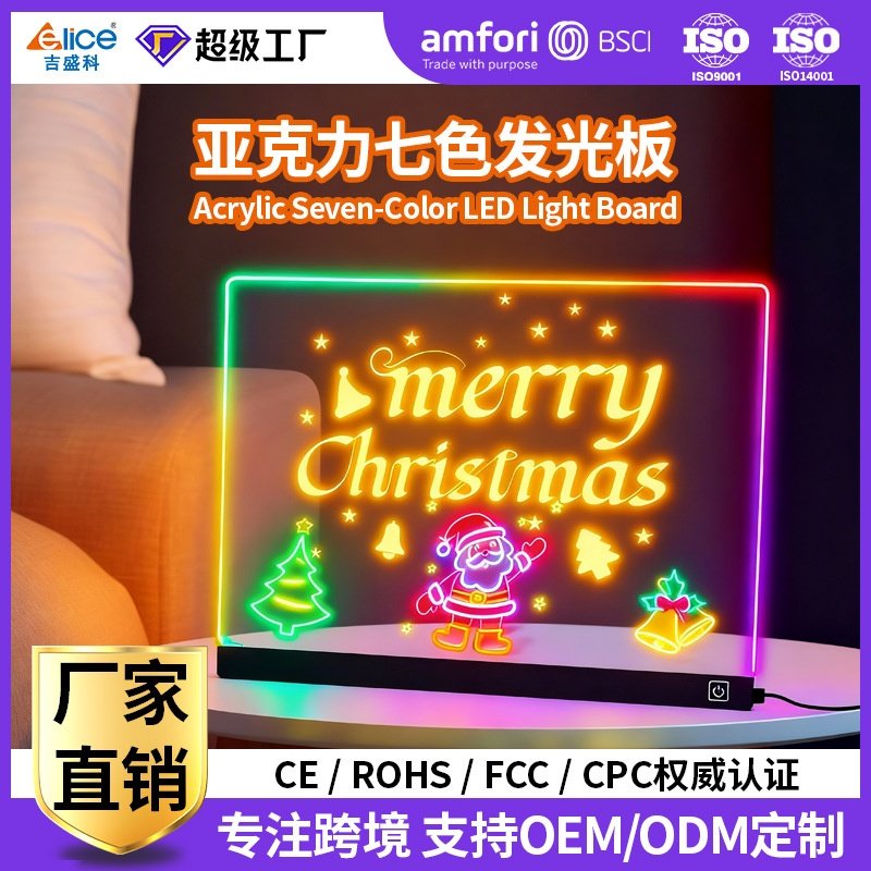 跨境RGB透明亚克力荧光板LED灯板发光写字留言板广告牌可擦写画板,文具电教/文化用品/商务用品,荧光板,淘宝优惠券,粉丝福利购,淘宝优惠卷