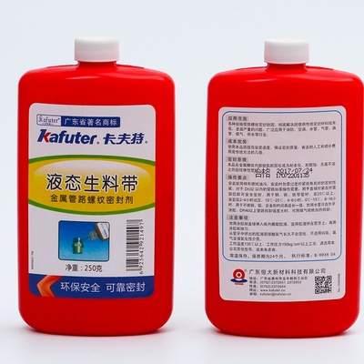 卡夫特液态生料带 管螺纹密封剂 中低压管螺纹锁紧密封胶50ml可议