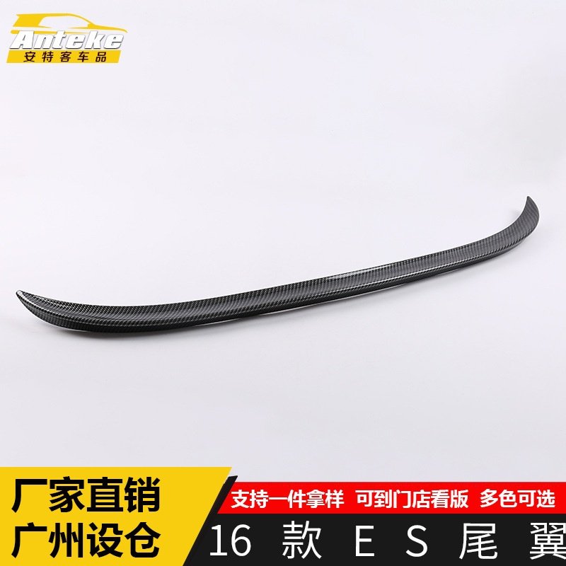 适用于雷克萨斯16款ES尾翼亮条ES后备箱尾门中网保险杠防刮擦配件,汽车用品/电子/清洗/改装,其他内饰/驾乘用品,淘宝优惠券,粉丝福利购,淘宝优惠卷