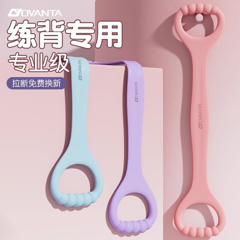 拉力器女开背弹力带拉力绳开肩美背家用8字健身瑜伽拉伸练背神器,运动/瑜伽/健身/球迷用品,瑜伽拉力带,淘宝优惠券,粉丝福利购,淘宝优惠卷