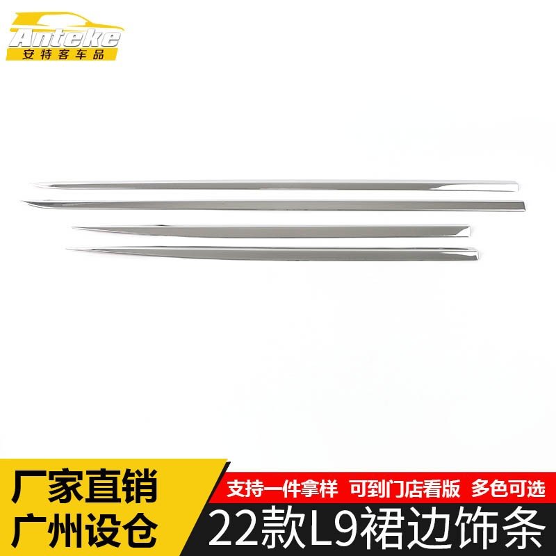 适用于理想22款L9裙边饰条L9不锈钢车身保险杠防刮擦亮条外观配件,汽车用品/电子/清洗/改装,其他内饰/驾乘用品,淘宝优惠券,粉丝福利购,淘宝优惠卷