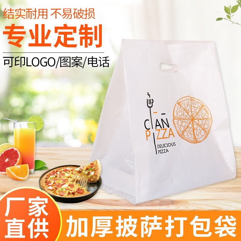 厂家批发披萨袋打包平口手提塑料袋9寸pizza外卖袋挖孔比萨打包袋,包装,塑料手提袋,淘宝优惠券,粉丝福利购,淘宝优惠卷