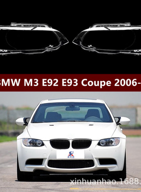 适用于06-09款宝马E92 E93大灯罩 3系双门轿跑款pc灯罩