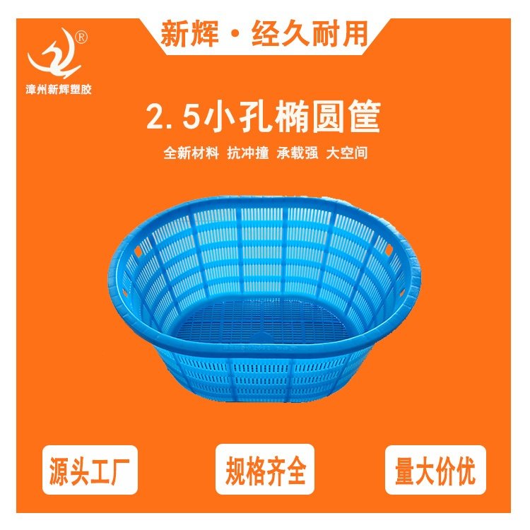 加厚椭圆大号蔬菜水果塑料筐周转筐 收纳鱼虾篓水产蔬菜腰箩蛋筐,包装,塑料周转箱,淘宝优惠券,粉丝福利购,淘宝优惠卷