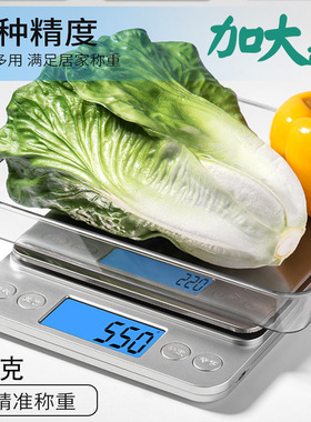 升级加大款厨房秤家用电子秤烘焙秤I2000电子称食物称珠宝称充电