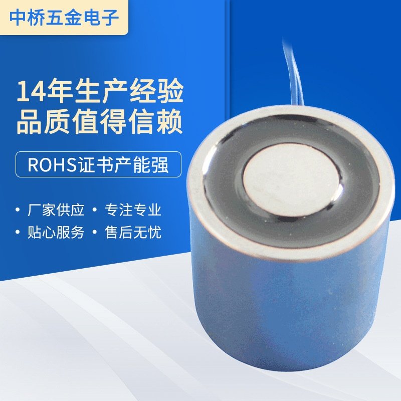 供应吸盘式电磁铁 直流吸电磁铁电磁铁圆管电磁铁 软磁性材料,电子元器件市场,磁性元件/磁性材料,淘宝优惠券,粉丝福利购,淘宝优惠卷