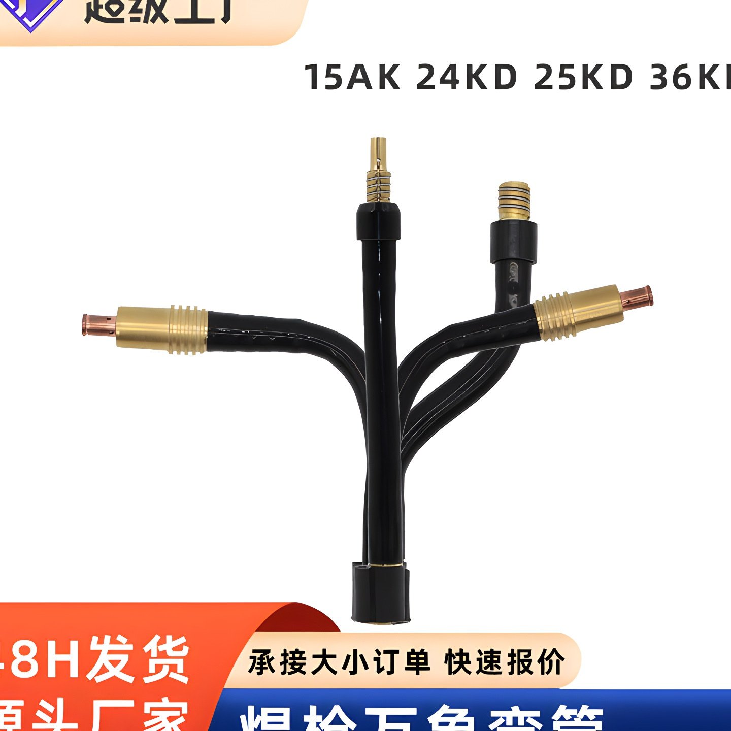 万向弯管15AK/24KD/25KD/36KD鹅颈管弯杆欧式二保焊配件电焊通用,基础建材,焊接管,淘宝优惠券,粉丝福利购,淘宝优惠卷