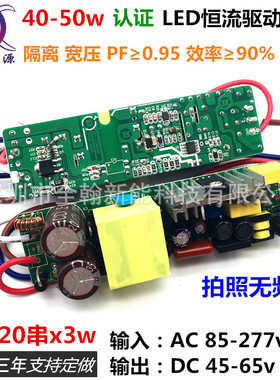无频闪CE认证40w45w48w50w700ma15-20串x3w并隔离LED驱动电源裸板