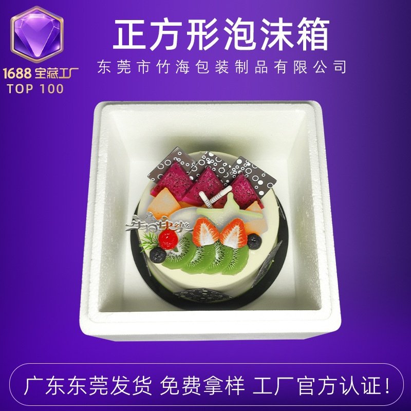 榴莲千层蛋糕泡沫箱冰皮月饼顺丰邮政专用包装正方形泡沫盒保温箱,包装,泡沫箱,淘宝优惠券,粉丝福利购,淘宝优惠卷