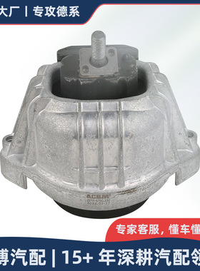 发动机支座机脚胶适用于宝马3系E46 E90 E91 E92 E93 F30 F31 F34