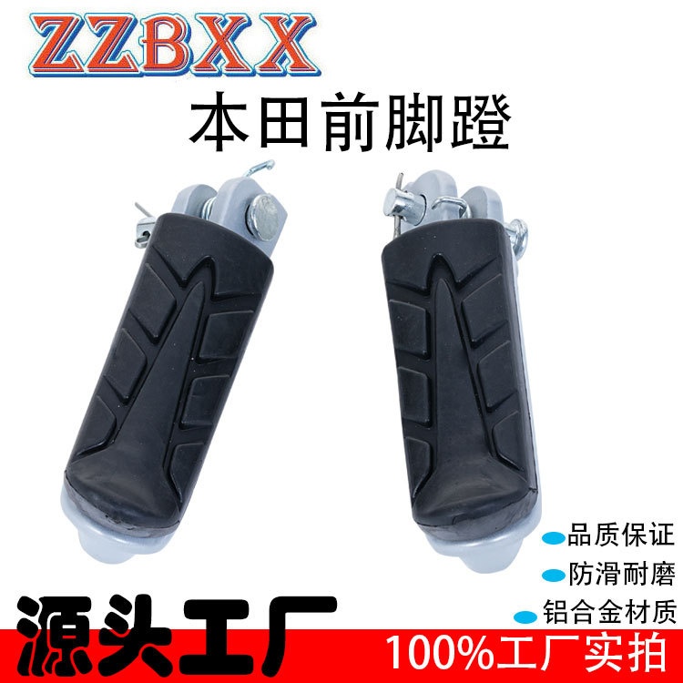 适用于电动车摩托车小猴子踩脚电摩小猴子前后脚踏配件