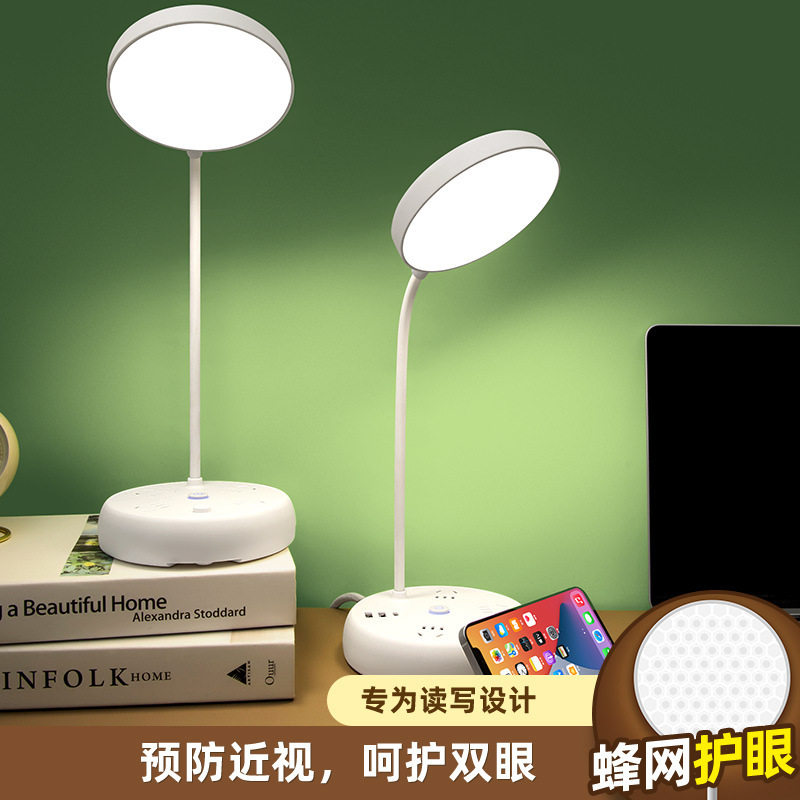 多功能usb插座LED护眼台灯卧室床头收纳节能学生学习台灯超亮照明,家装灯饰光源,装饰台灯,淘宝优惠券,粉丝福利购,淘宝优惠卷