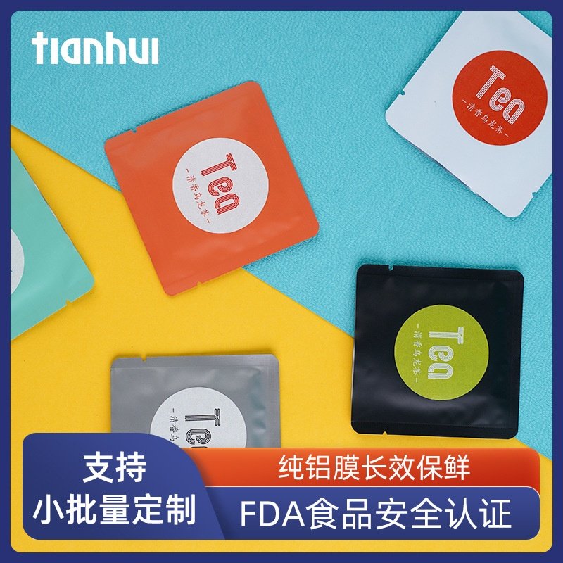 天汇茶叶包装袋小泡袋方形茶袋纯铝内袋茶叶袋自封袋5克小铝箔袋,包装,茶叶包装,淘宝优惠券,粉丝福利购,淘宝优惠卷