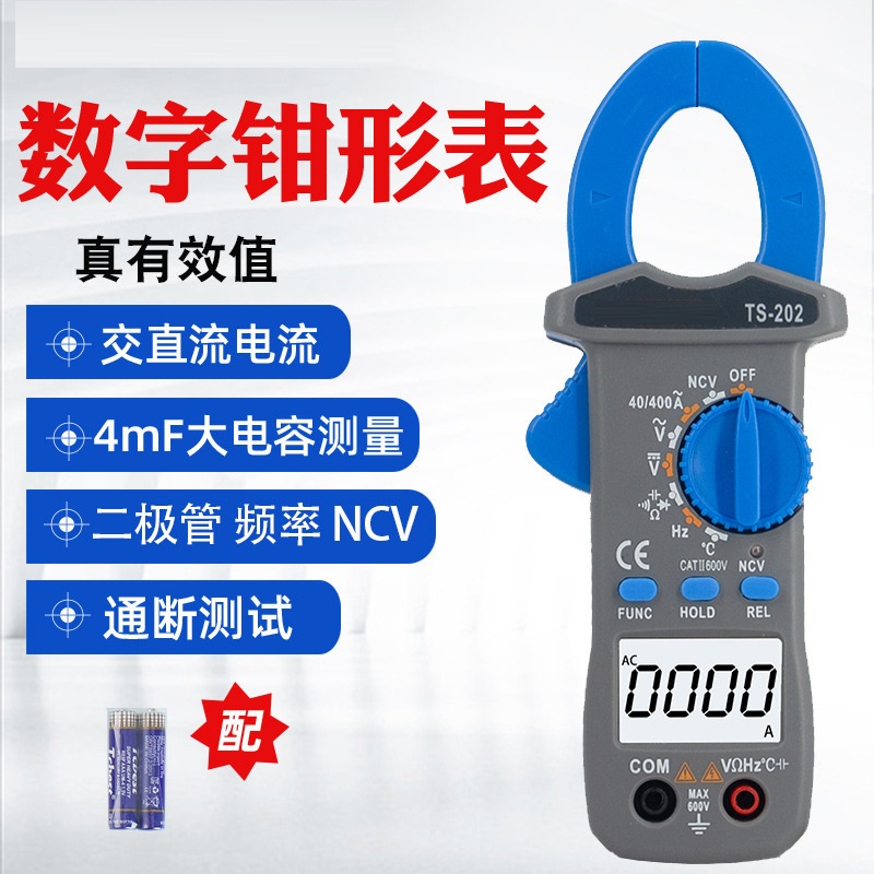 高精度钳形表万用表数字电流表钳型钳流万能表交直流全自动多功能