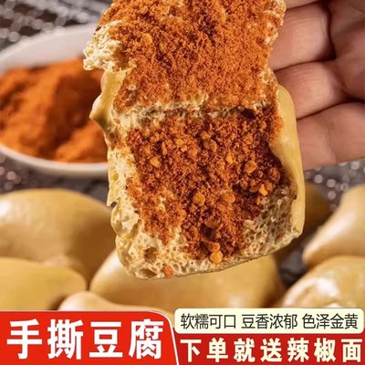 贵州毕节大方手撕豆腐烧烤烙锅